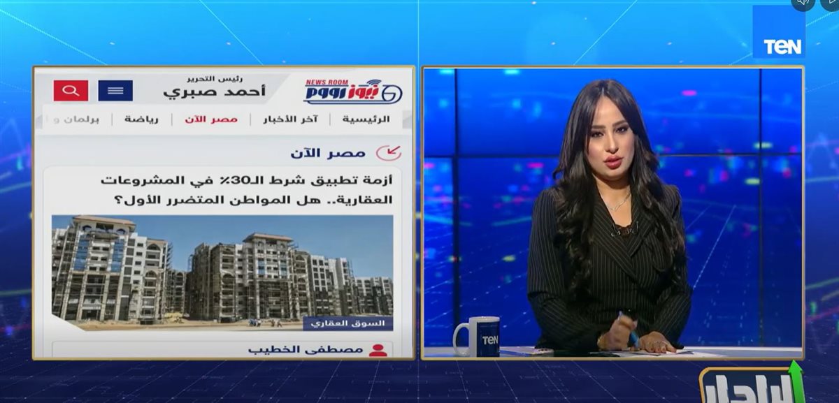 نيوز رووم&nbsp;