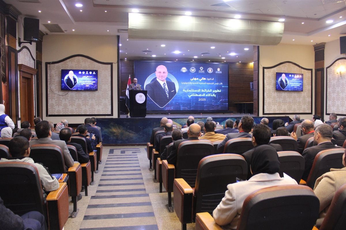 افتتاح مؤتمر تطوير الخرائط الاستثمارية&nbsp;
