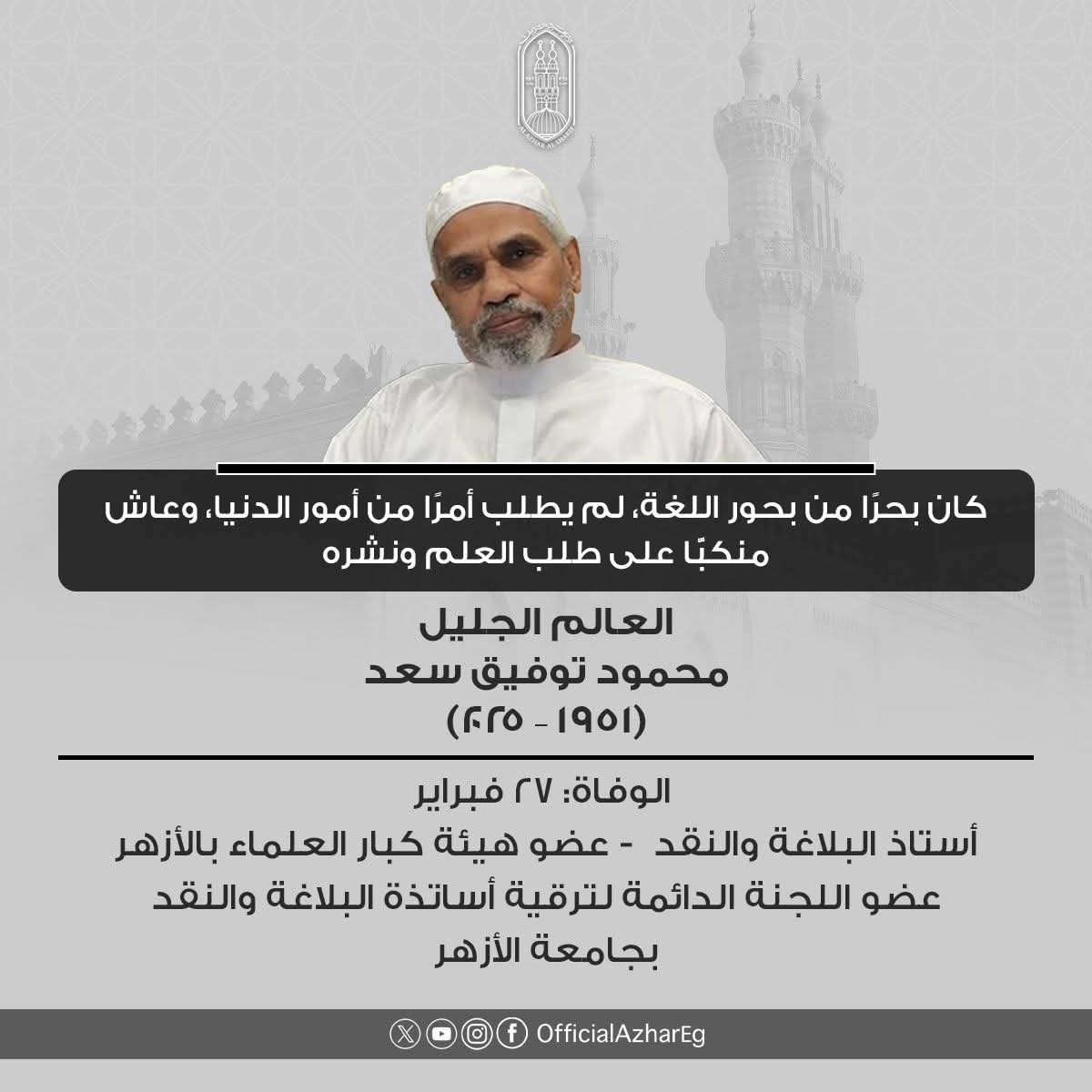 الدكتور محمود توفيق&nbsp;