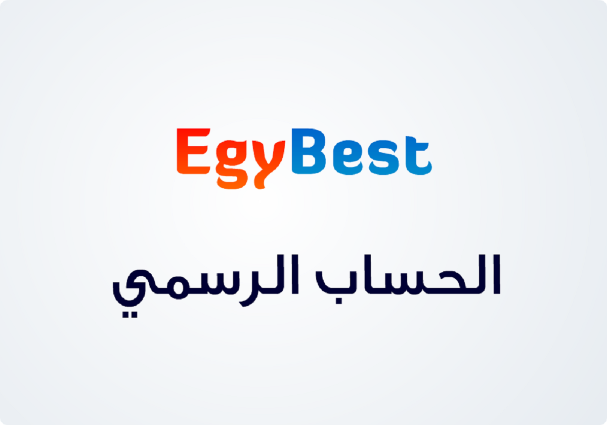 إيجي بيست