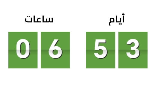 العد التنازلي لـ شهر رمضان&nbsp;