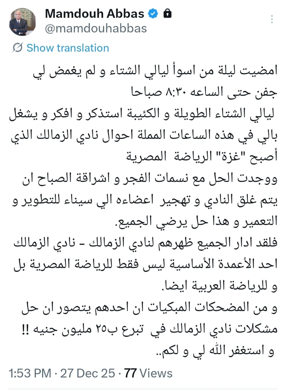 ممدوح عباس