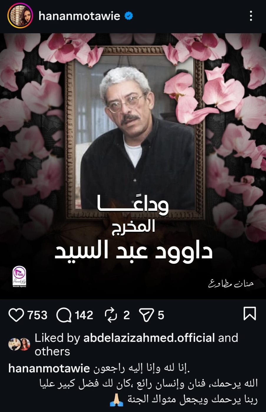 منشور حنان مطاوع