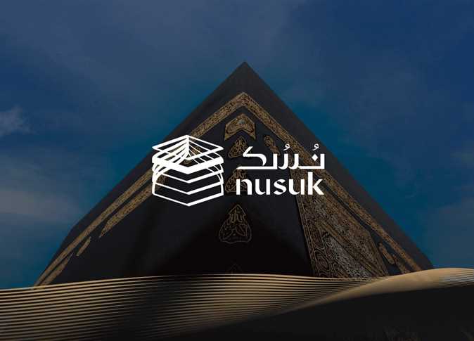 خدمات منصة نسك للحجاج