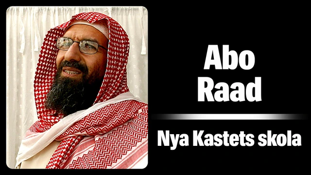 أبو رعد