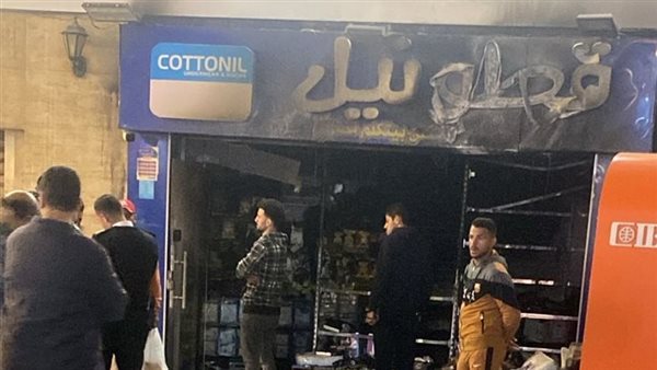 الحريق
