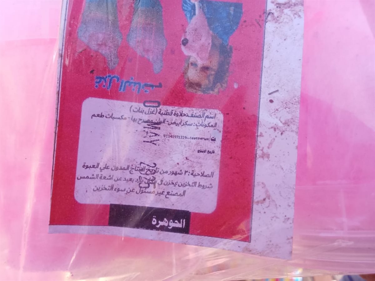 تموين الفيوم يضبط 150000 ألف قطعة العاب نارية محظور تداولها بالأسواق<br>&nbsp;