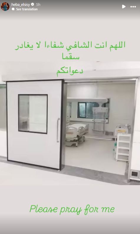 هبة السيسي تكشف عن تعرضها لأزمة صحية