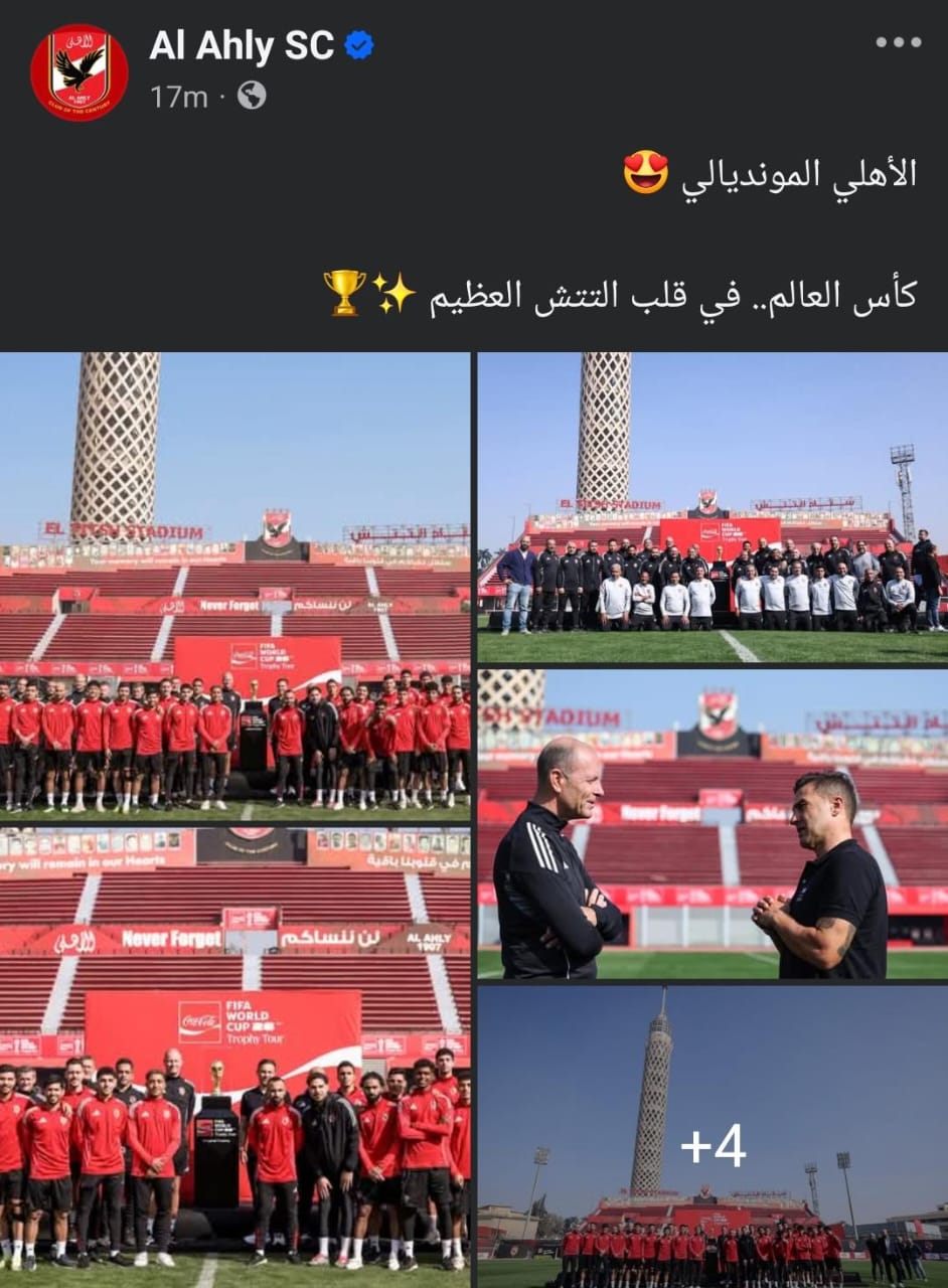 الأهلي عبر حسابه على موقع التواصل الاجتماعي فيسبوك
