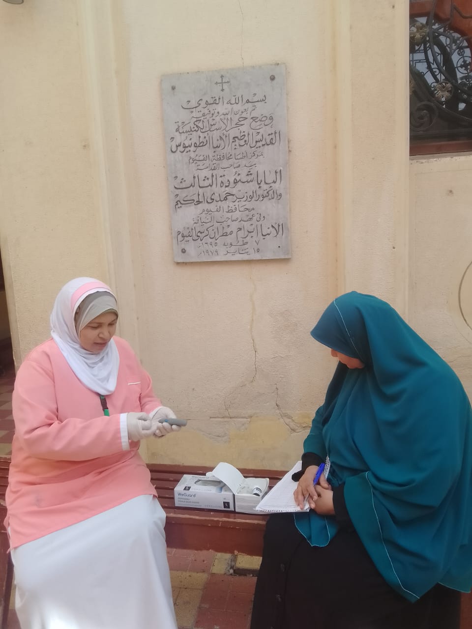 وكيل وزارة الصحة: انتشار الفرق الطبية لتامين إحتفالات عيد الميلاد المجيد بالفيوم<br>&nbsp;