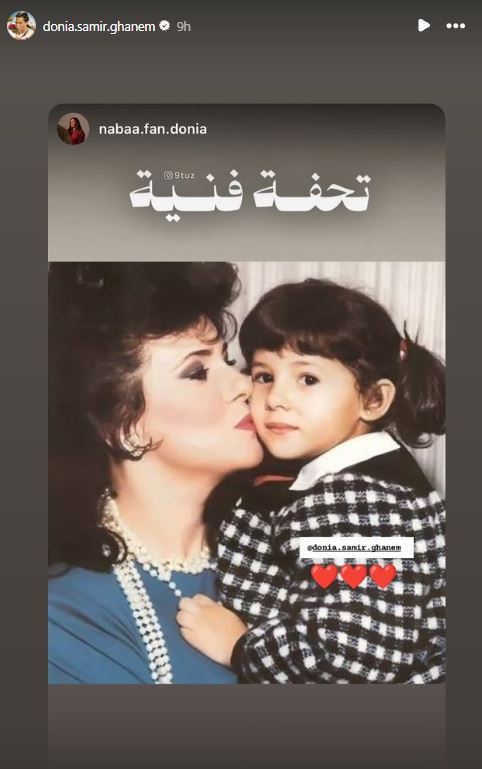 صورة دنيا سمير غانم ودلال عبدالعزيز