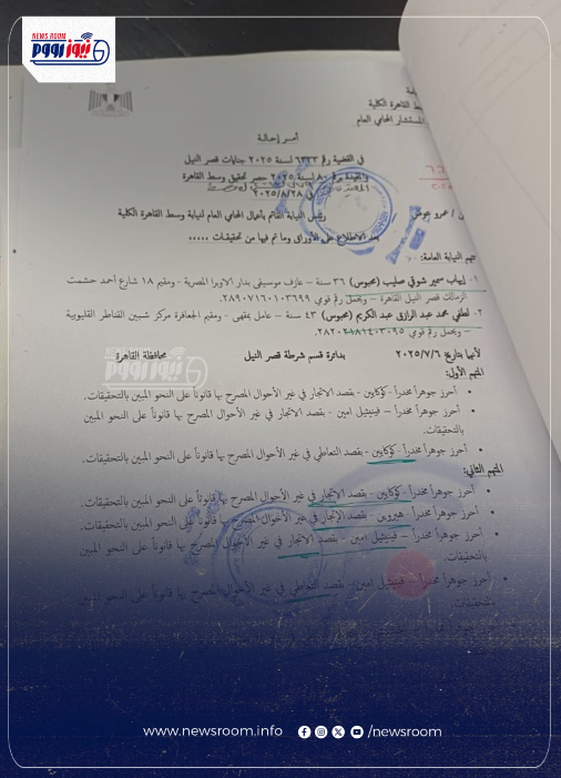 أمر الأحالة