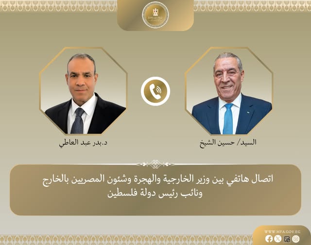 <strong>اتصال بين وزير الخارجية ونائب الرئيس الفلسطيني</strong>