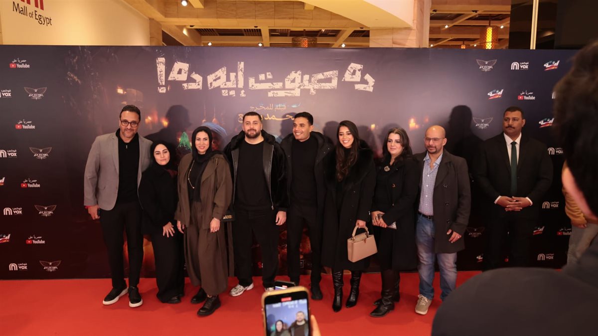 العرض الخاص لفيلم ده صوت إيه ده&nbsp;