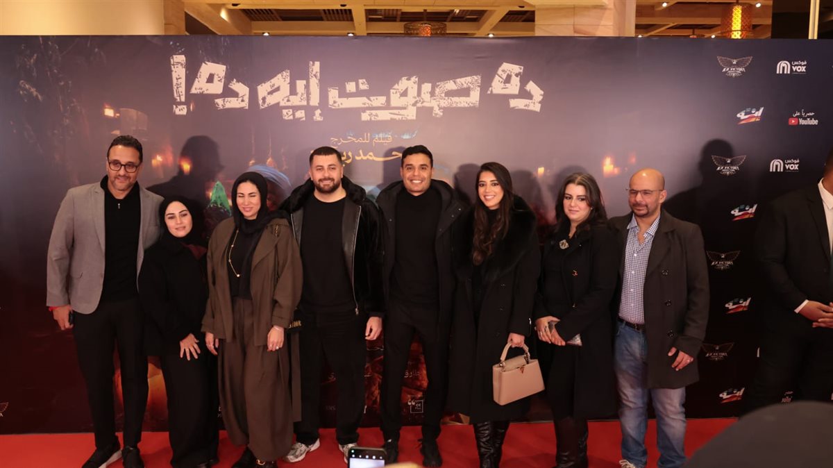 العرض الخاص لفيلم ده صوت إيه ده&nbsp;