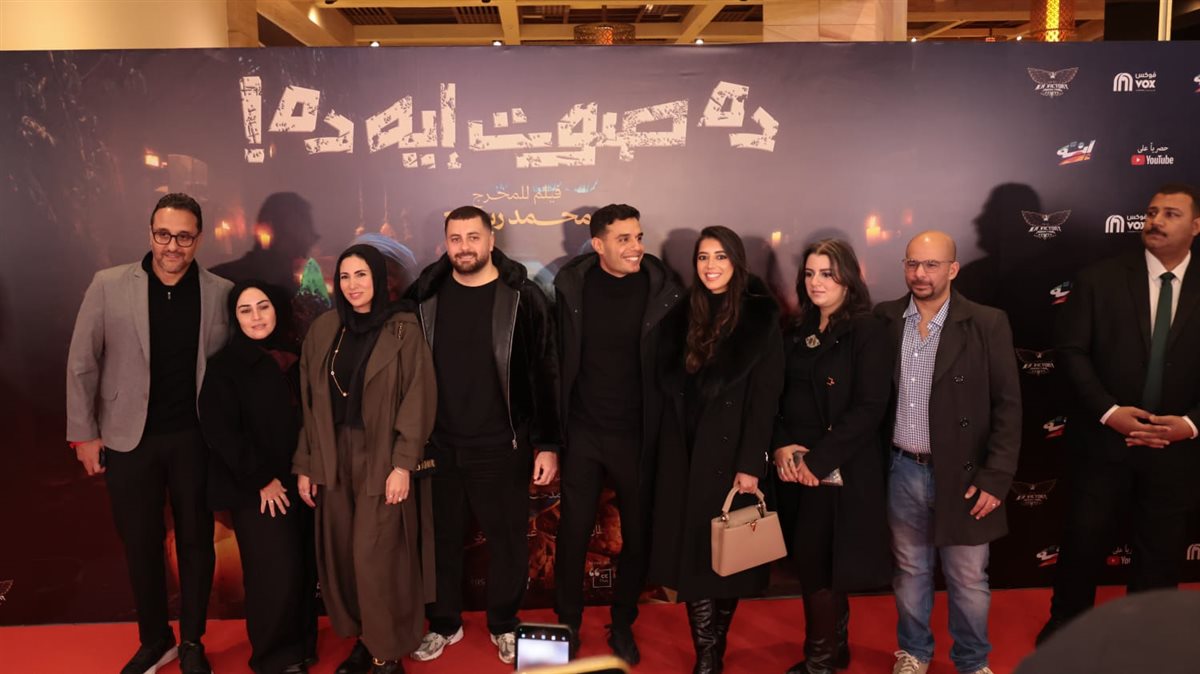 العرض الخاص لفيلم ده صوت إيه ده&nbsp;