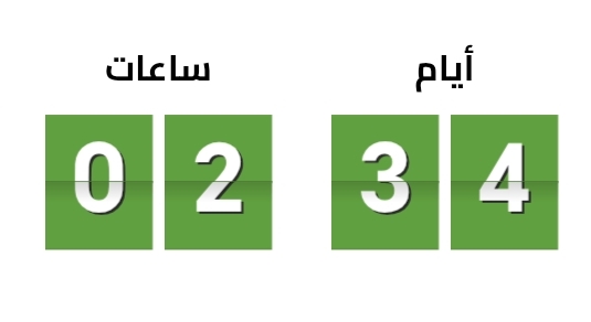 كم باقي على شهر رمضان