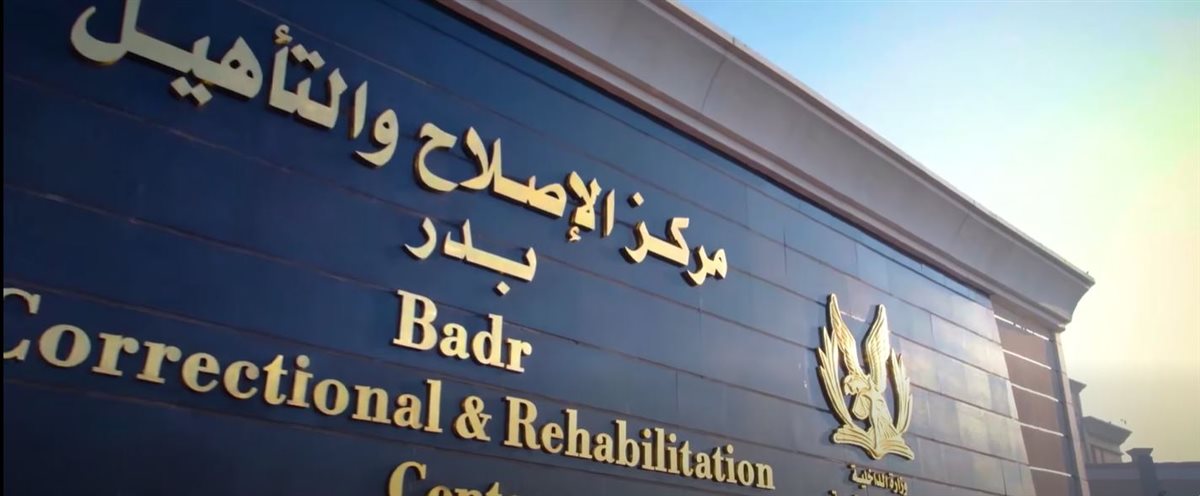 احتفالية الإسراء والمعراج داخل مراكز الإصلاح