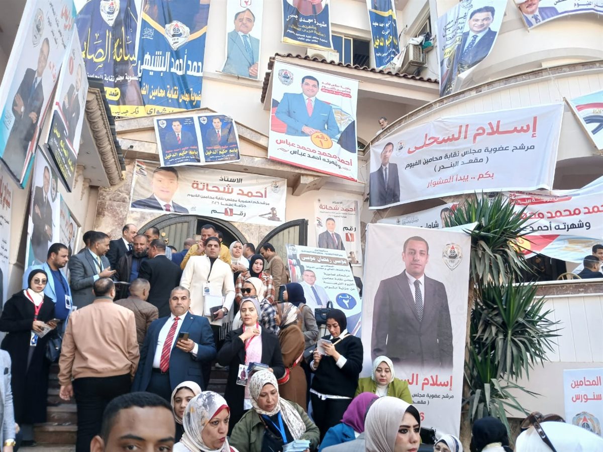 منافسة ساخنة فى انتخابات نقابة المحامين بالفيوم