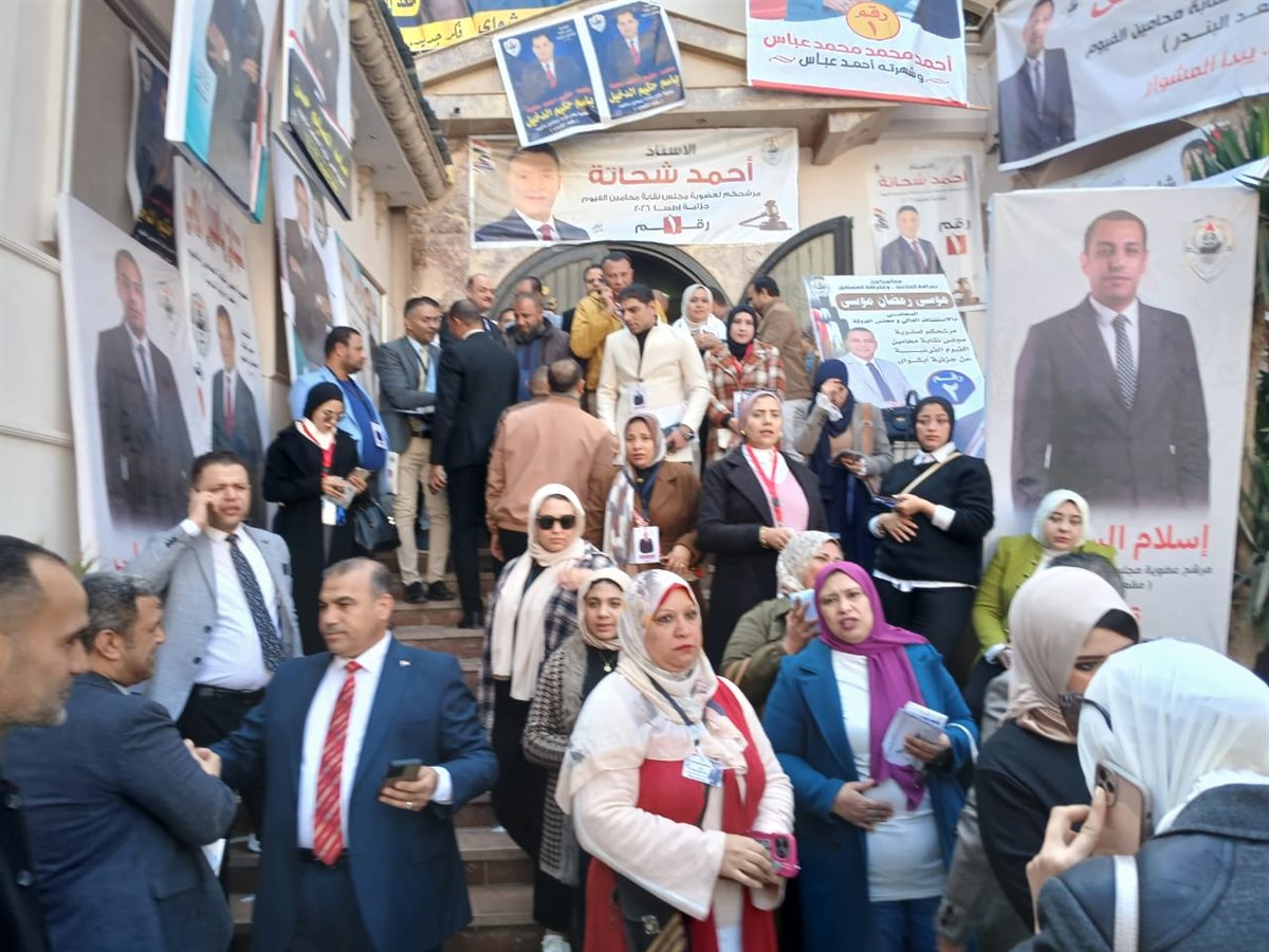منافسة رباعية على مقعد نقيب المحامين بالفيوم و21 يتنافسون على 7 مقاعد فرعية