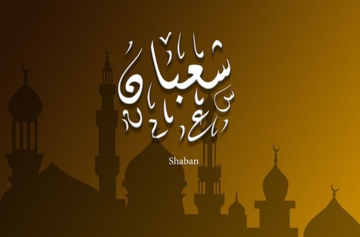 دعاء الليلة الأولى من شعبان