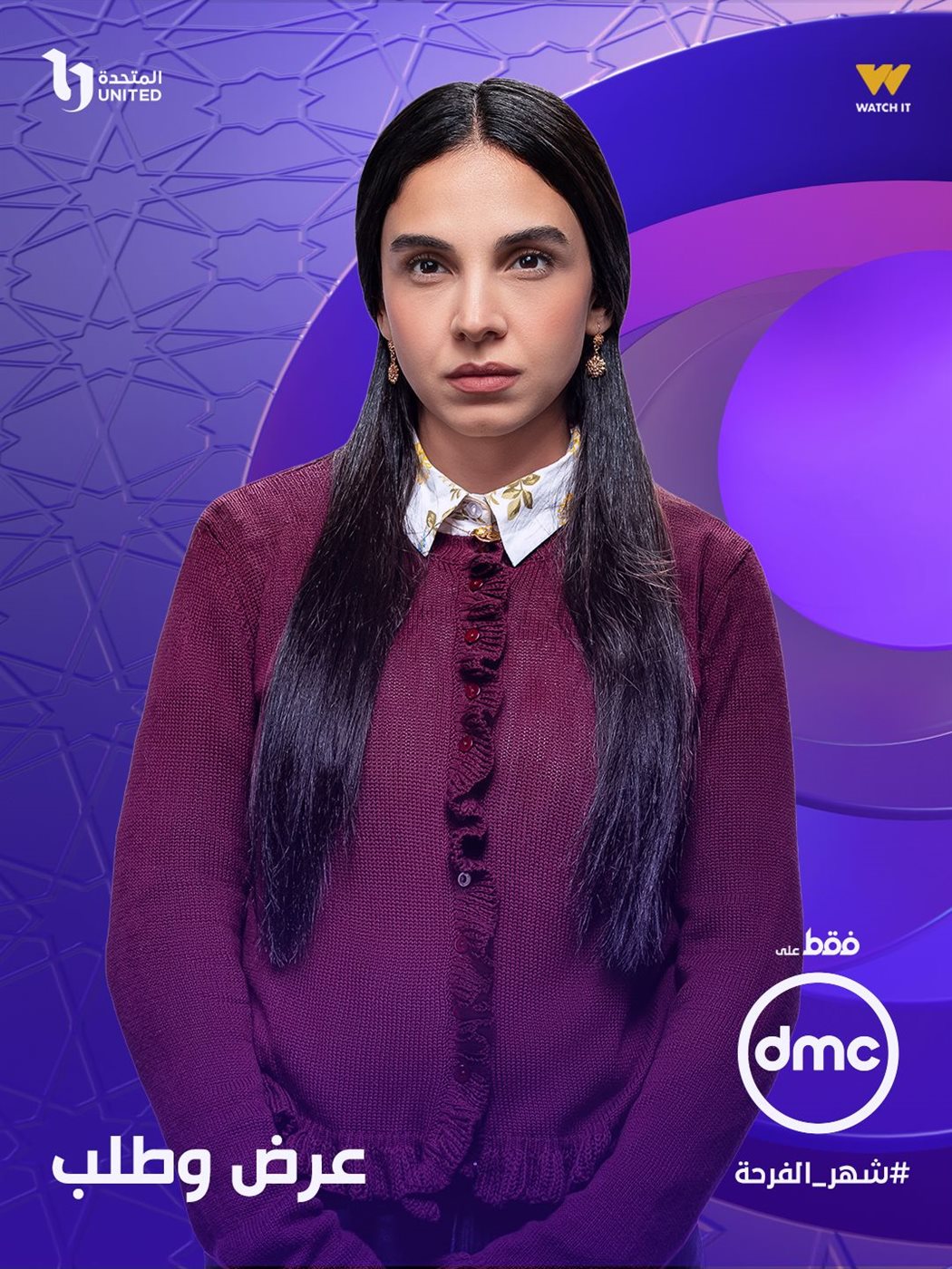 سلمى أبو ضيف&nbsp;