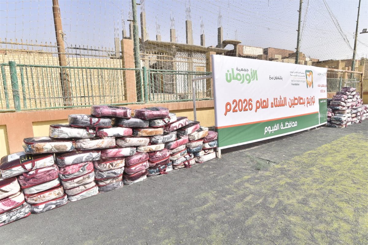 ضمن حملة ستر ودفا وإطعام... تنظيم إحتفالية جديدة لتوزيع 500 لحاف وبطانية بالفيوم
