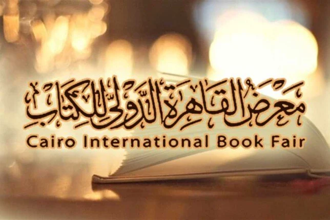 خطوات حجز تذاكر معرض الكتاب 2026&nbsp;