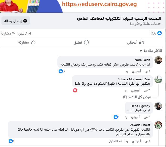 ردود أفعال الطلاب