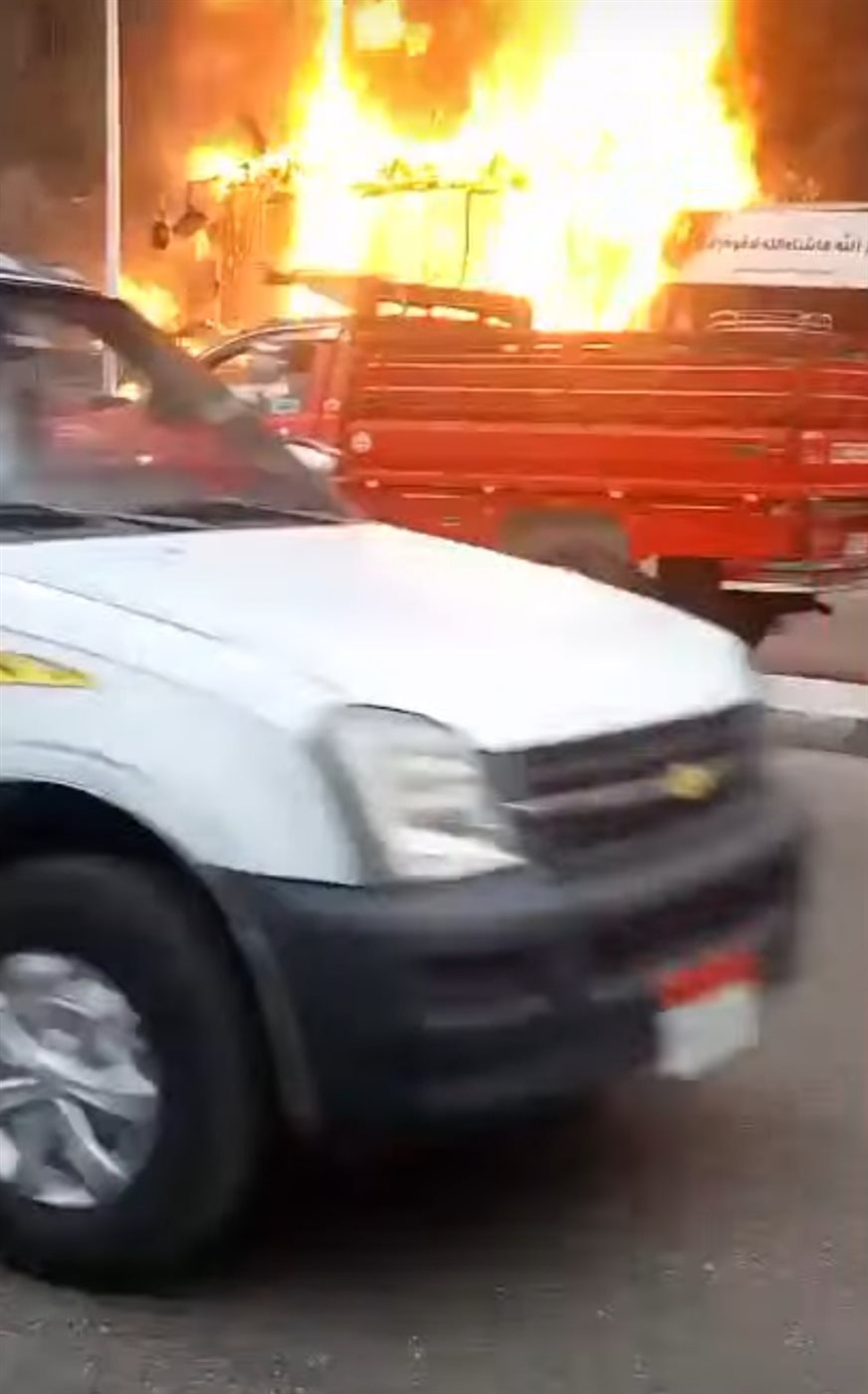 الحريق