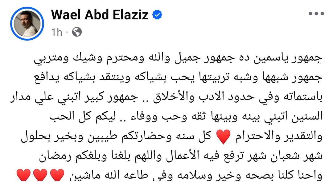 منشور شقيق ياسمين عبدالعزيز