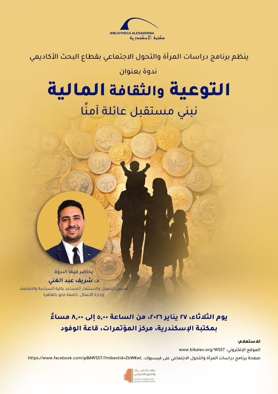 التوعية والثقافة المالية&nbsp;
