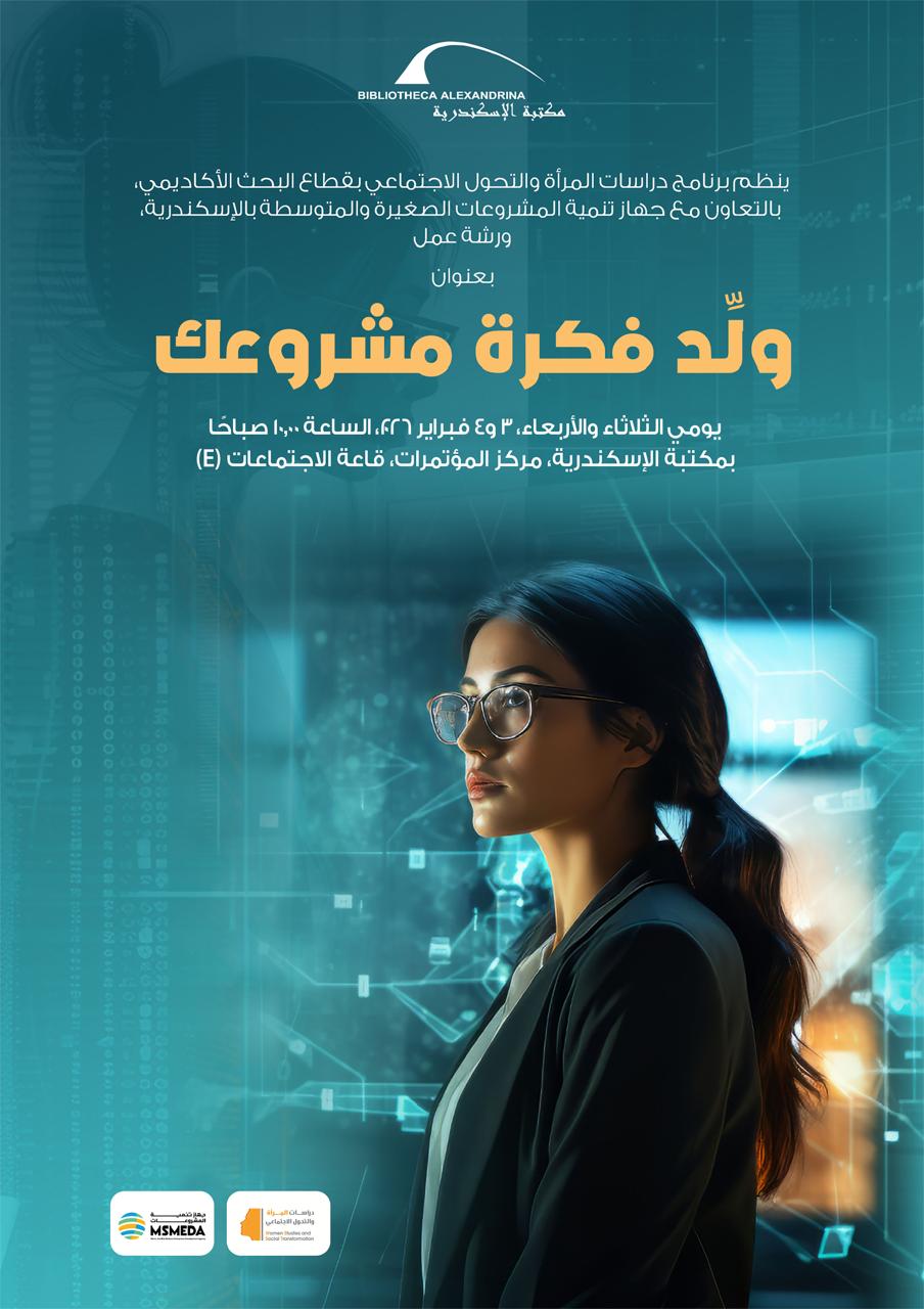 &nbsp;ورشة عمل بعنوان 