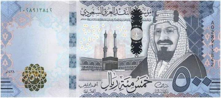 سعر الريال السعودي اليوم&nbsp;