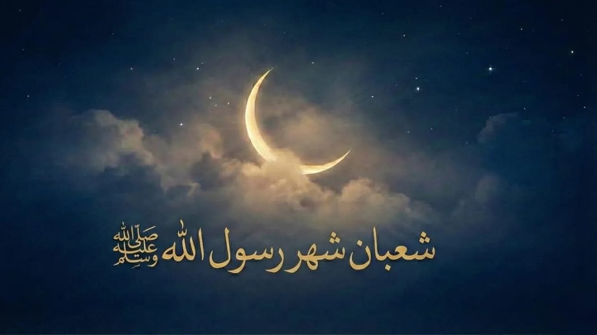 شهر رسول الله