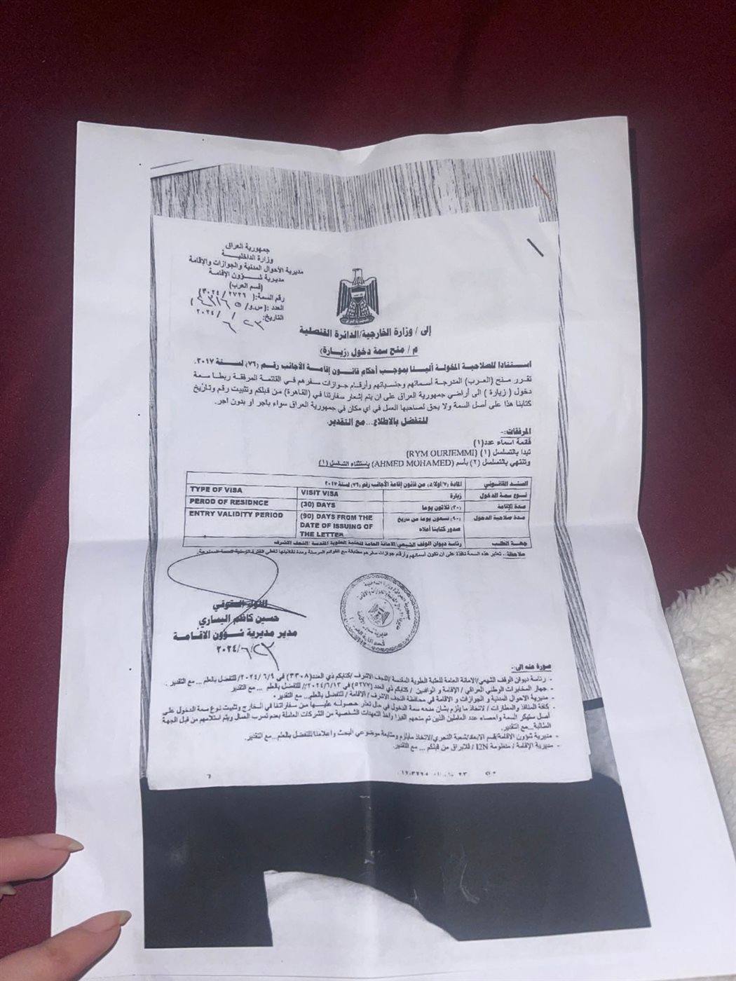 طلب الزيارة