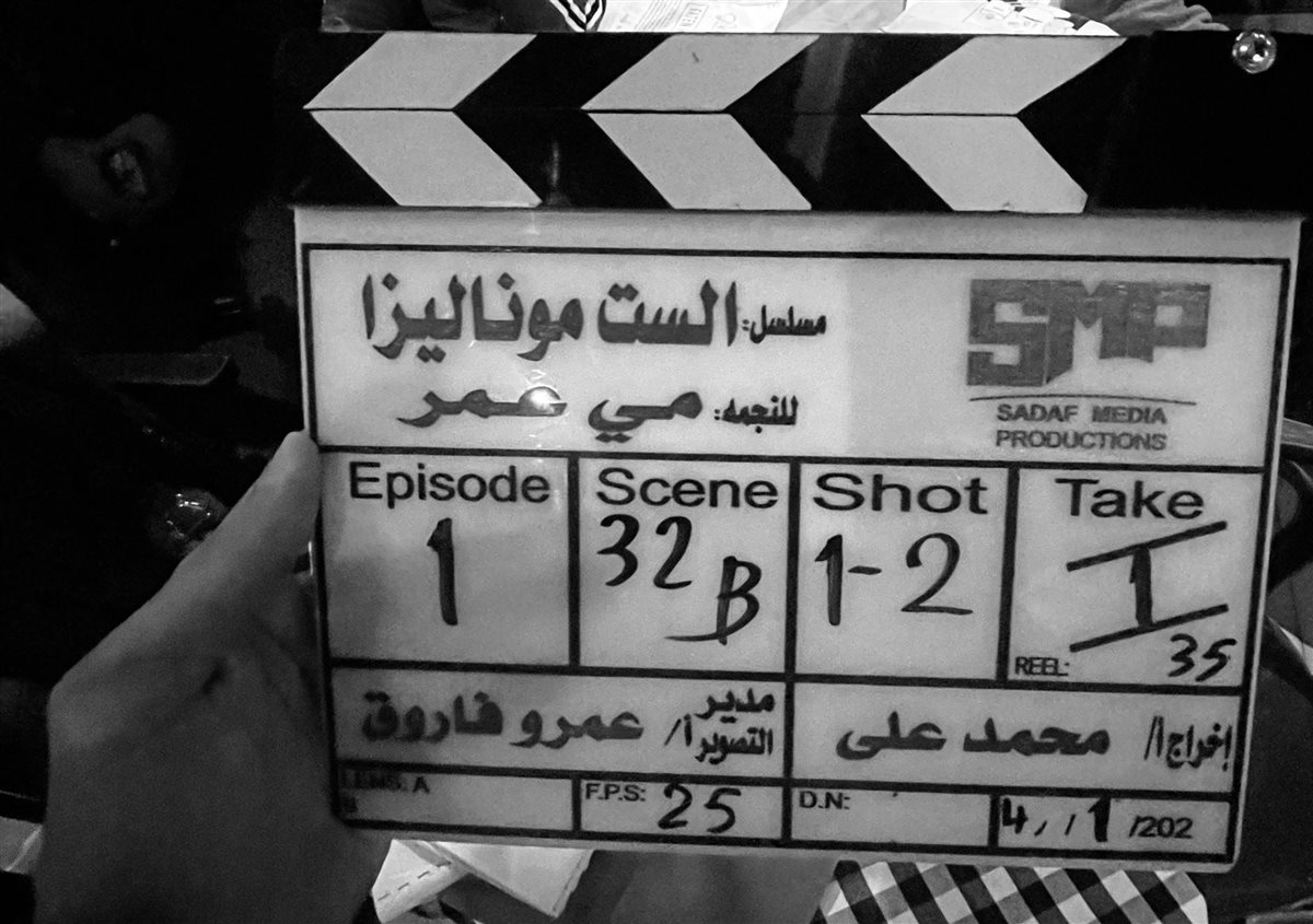كلاكيك مسلسل الست موناليزا&nbsp;