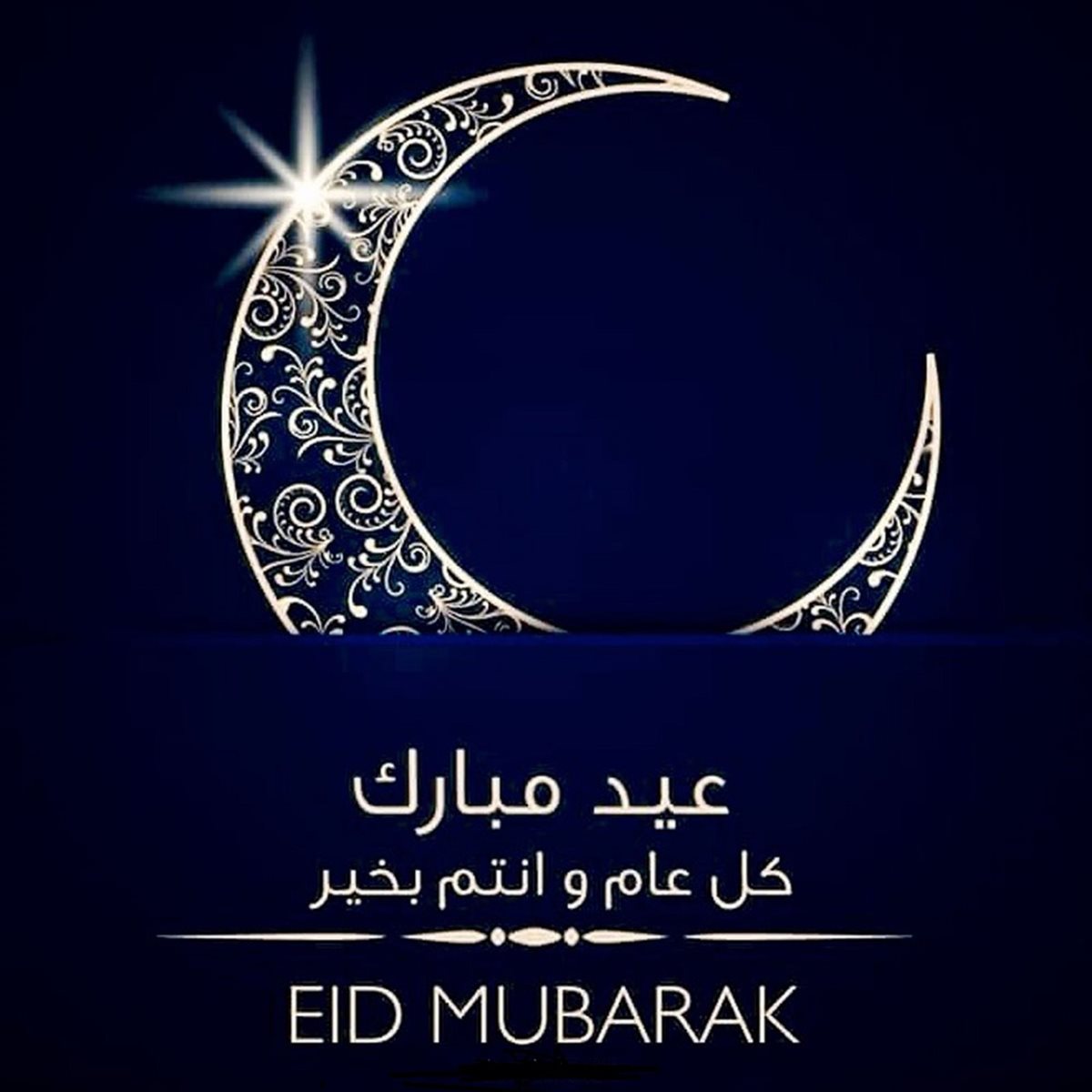 موعد عيد الفطر المبارك 2026