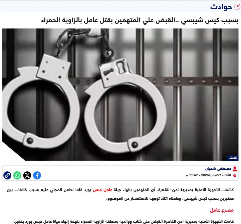 نشر نيوز رووم