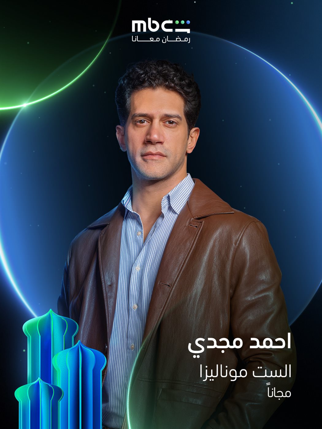 أحمد مجدي