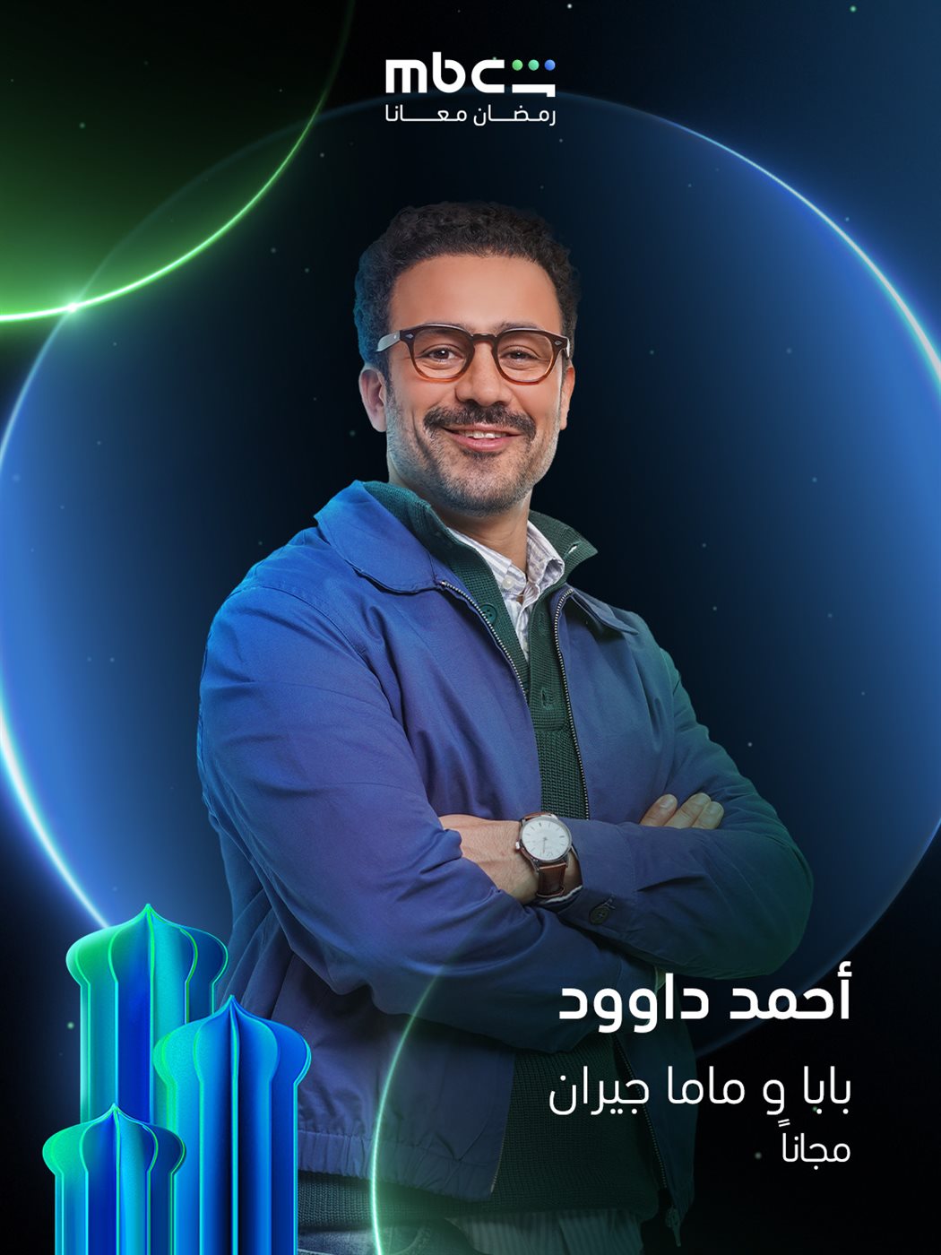 أحمد داود