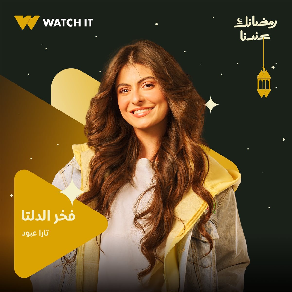 تارا عبود