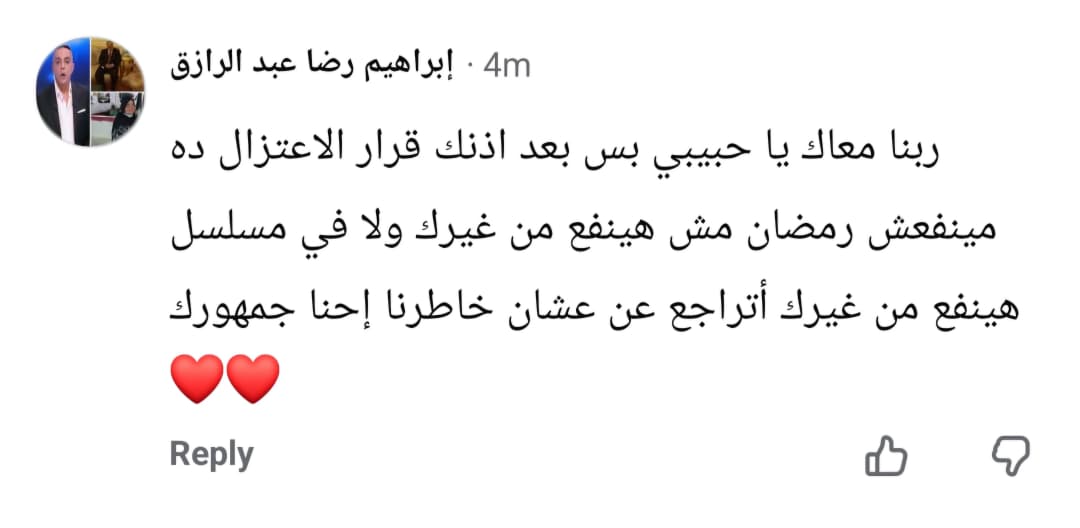 تفاعل الجمهور مع منشور عمرو سعد