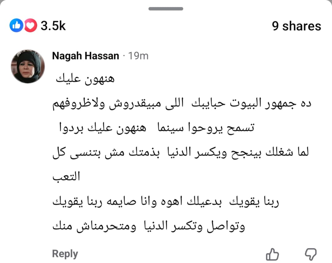 تفاعل الجمهور مع منشور عمرو سعد