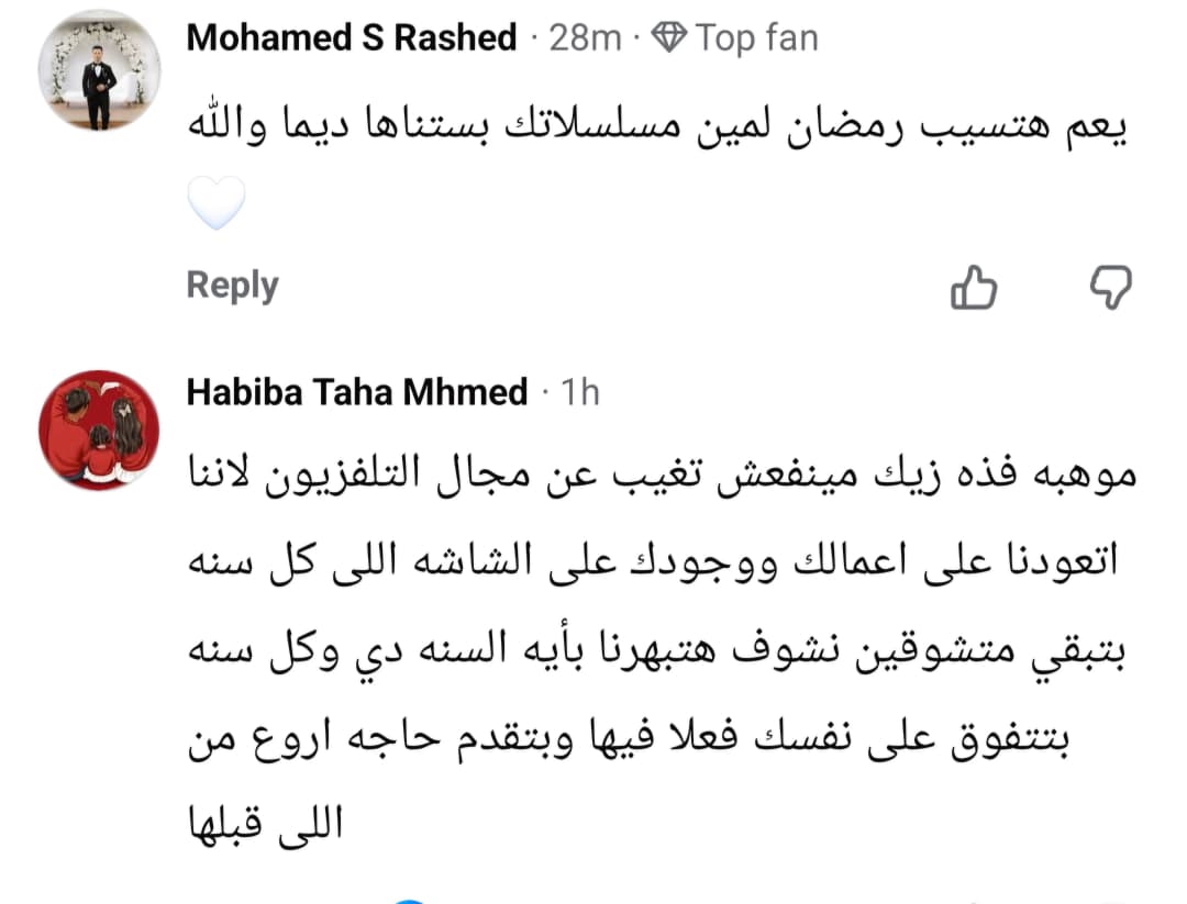تفاعل الجمهور مع منشور عمرو سعد