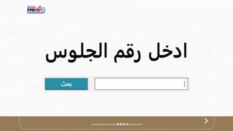 كيفية الحصول على نتيجة الشهادة الابتدائية الأزهرية
