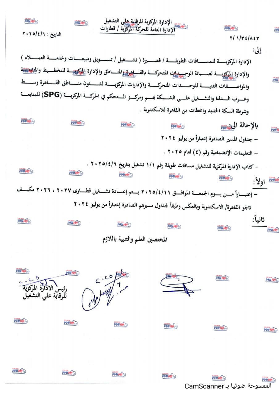 مستند تعليمات تشغيل قطار التالجو