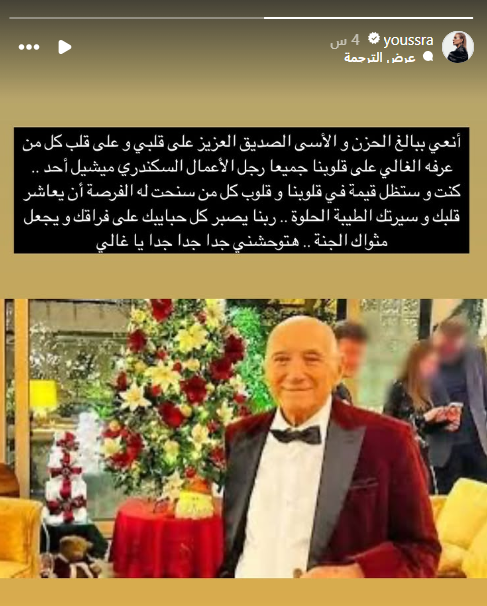 مشيشل أحد
