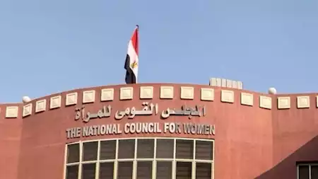 المجلس القومى للمراة