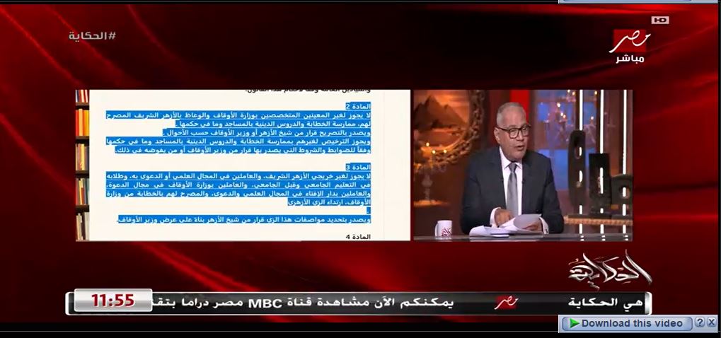 الدكتور سعد الدين الهلالي